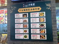 -湘域·少東家(平沙店)