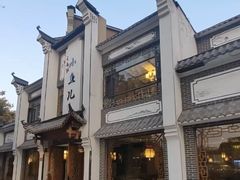 -千岛湖小鱼儿·淳安匠心农家菜