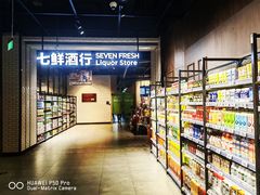 -七鲜超市(通州ONE店)