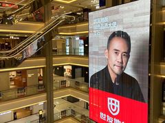 -红星美凯龙方北商场