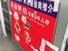 -义顺牛奶公司(板樟堂店)