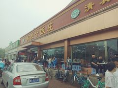 门面-同发号饭庄(复兴路店)