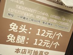 -邓氏兔头