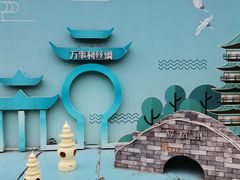 -万事利丝绸(杭州大厦店)