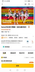 点击看大图 -Bella贝拉流行舞蹈