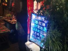 -飘香酒馆·私房菜