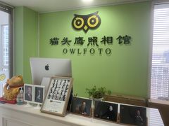 -猫头鹰照相馆(国贸店)