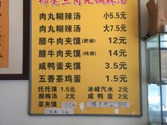 菜单-邢老三(阎良蓝天路分店)