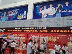 -国美电器(荔景商城店)