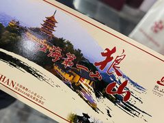 -狼山风景名胜区