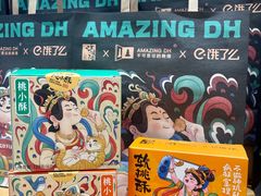 -泸溪河桃酥(江宁太阳城店)