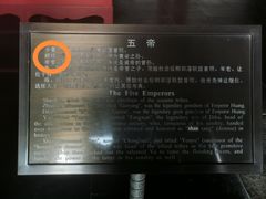 -历代帝王庙博物馆