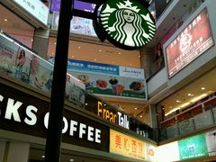 -星巴克(广州中华广场B1层店)