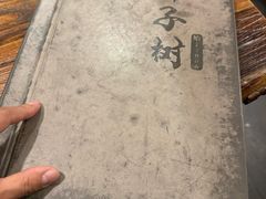 -柿子树炭烤羊腿(金台路店)