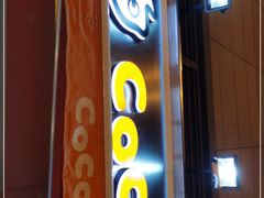 门面-CoCo都可(盐城宝龙城市广场店)