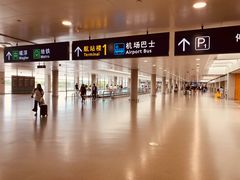-上海浦东国际机场-T2航站楼