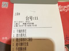账单-避风塘(光启城店)