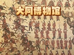 -大同市博物馆