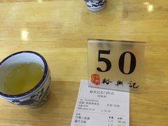 账单-裕兴记(东门町店)