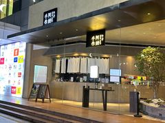 -阿嬷手作(南宁亭江步步高店)