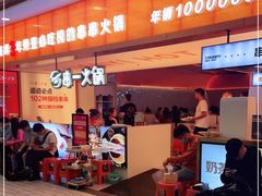 -串一火锅(赛格国际购物中心店)