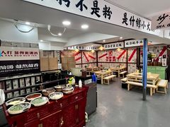 -钱摊摊安顺夺夺粉火锅(宏大广场店)