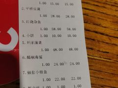 账单-洪泽老鱼馆(淮海一店)