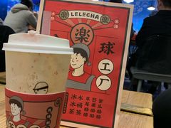 岩烧黄金榴莲包-LELECHA乐乐茶(上海五角场万达广场店)