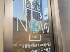 -星巴克臻选(宁波天一广场店)