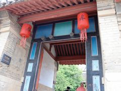 -牟氏庄园
