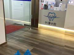 -Dr.Z dental仁康种植矫正中心