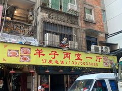 -羊子两室一厅