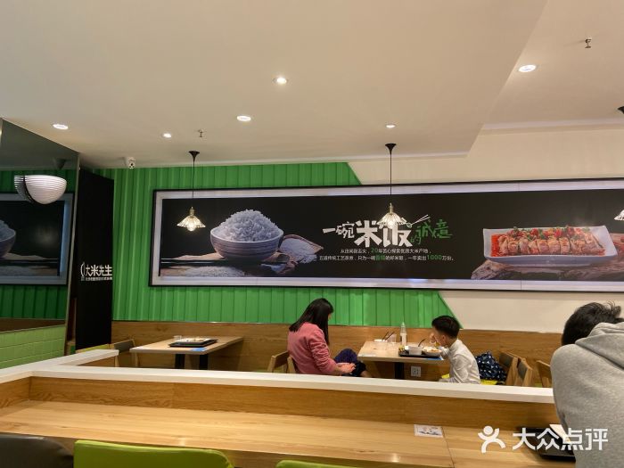 大米先生(樂和城店)圖片