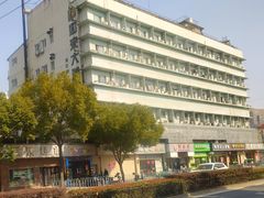 -上海如来大酒店(上海火车站店)