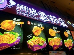 -李好吉吉自选炸鸡(星天广场店)