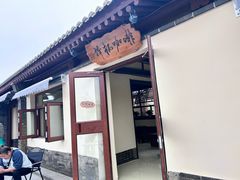 -鸡鸣驿城