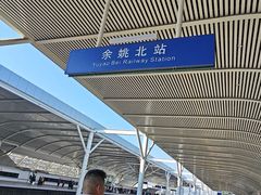 -余姚北站