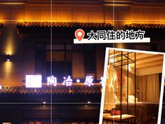 -凯鸽酒楼(大同振兴街店)