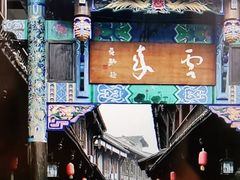 -崇州市街子古镇