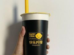-快乐柠檬happylemon(印象城店)