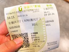 -华夏优加影城(长和国际店)