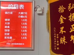 -小发锅巴菜铺(金辉家园店)
