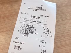 账单-达美乐比萨(深圳广夏路店)
