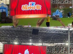 -盈香心动乐园