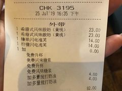 账单-星巴克(成都太古里二店)