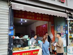 -正宗河南特色大饼店(菊乐路店)