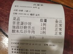 -紫滇源云南生态菜(丹凤街店)