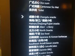 菜单-三亚湾红树林度假酒店美食街