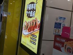 门面-n多寿司(滨湖万达广场店)