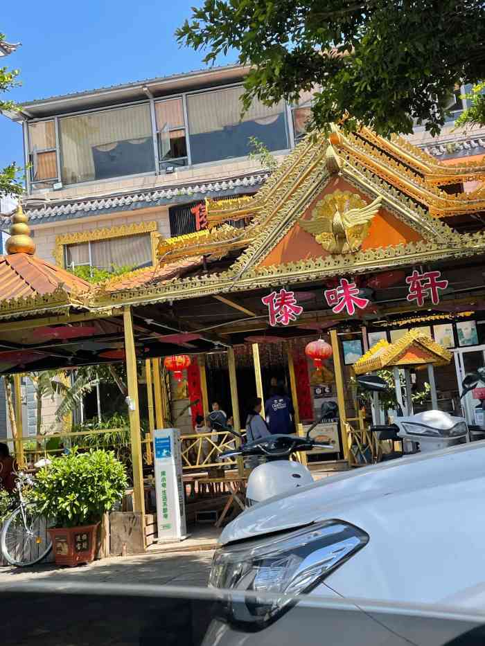 傣味轩民族风味餐厅-"孩子放假,又不能远行,好在大理处处都是景.